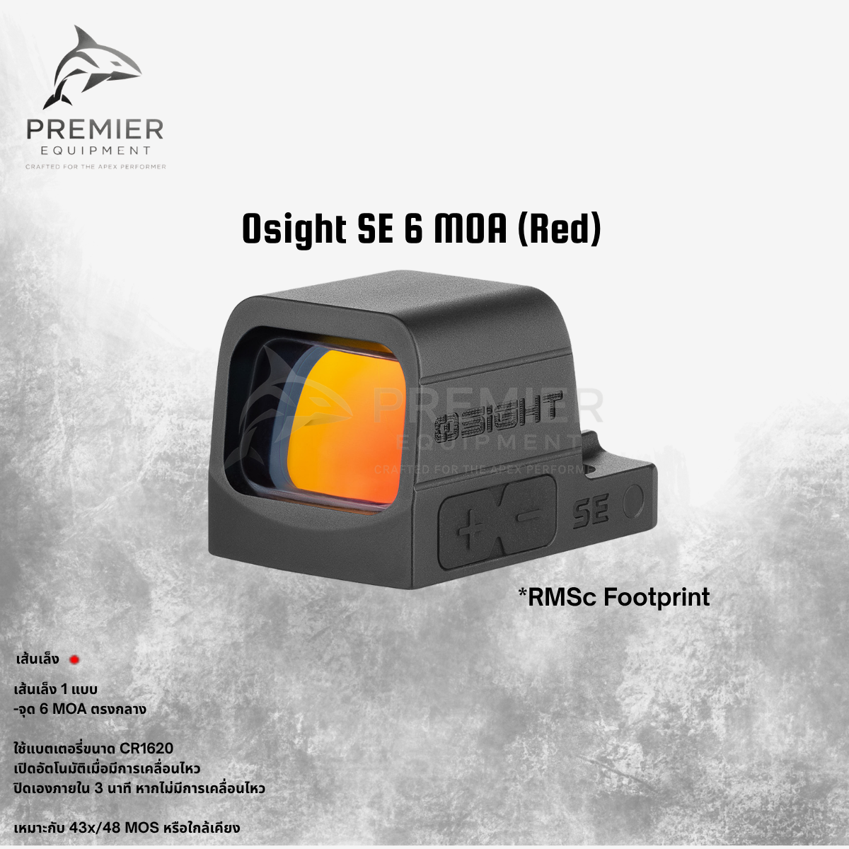 O Sight SE กล้องจุดแดง Enclosed 6 MOA Red