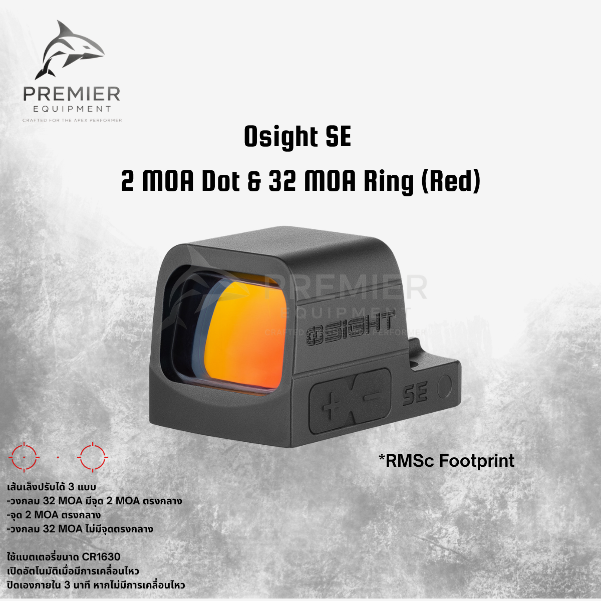 O Sight SE กล้องจุดแดง Enclosed 2MOA+32MOA สีแดง