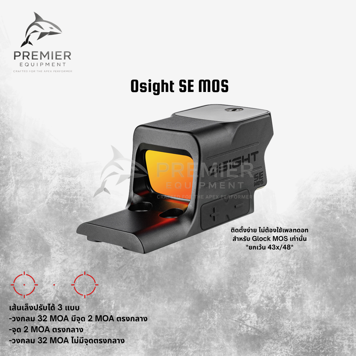 O Sight SE MOS กล้องจุดแดง Enclosed ระบบDirect MOS