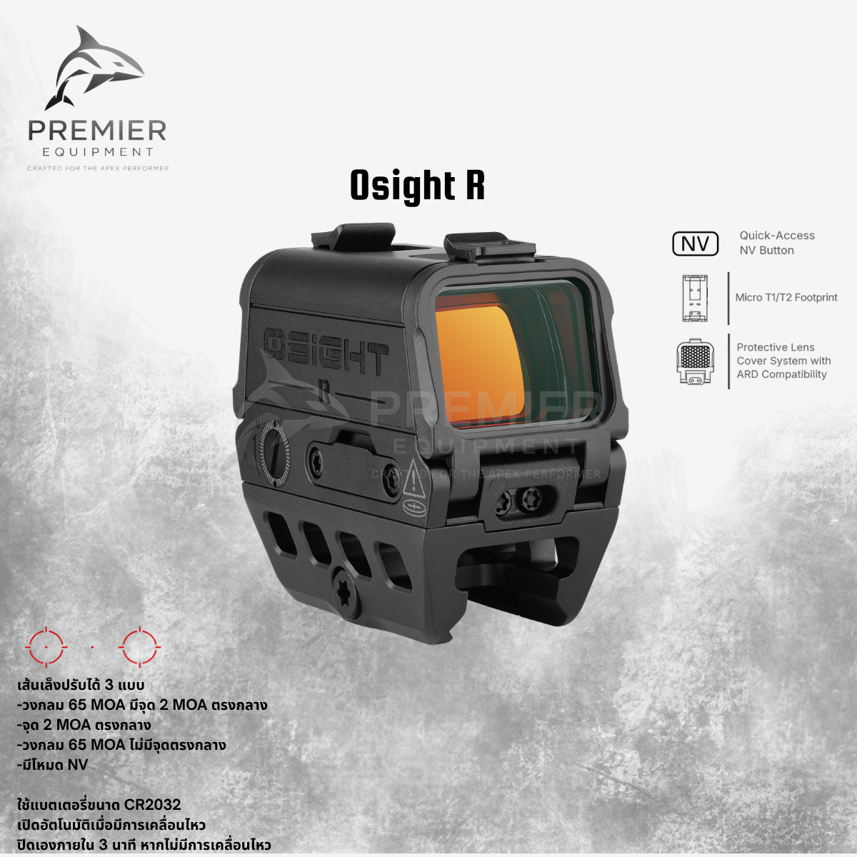 OSight R กล้องจุดแดงสำหรับติดปืนยาว